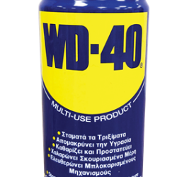WD-40 Multi-Use Product SPRAY 200ml WD-40 Multi-Use Product SPRAY 200ml