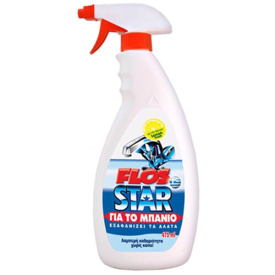 FLOS STAR 475ml - (ΨΕΚΑΣΤΗΡΙ) FLOS STAR 475ml - (ΨΕΚΑΣΤΗΡΙ)