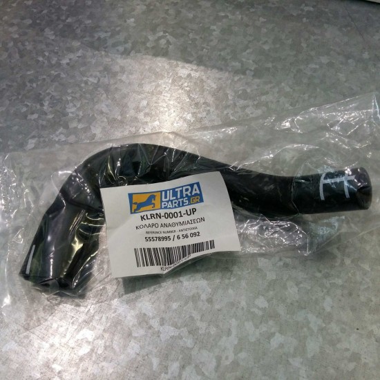 ΚΟΛΑΡΟ ΑΝΑΘΥΜΙΑΣΕΩΝ ULTRAPARTS ΚΟΛΑΡΟ ΑΝΑΘΥΜΙΑΣΕΩΝ ULTRAPARTS
