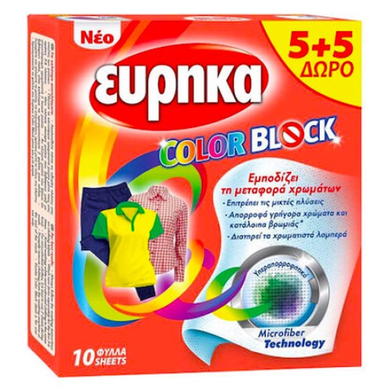 ΕΥΡΗΚΑ COLOR BLOCK ΧΡΩΜ/ΗΣ - (10 ΦΥΛΛΑ) (5+5 ΔΩΡΟ)