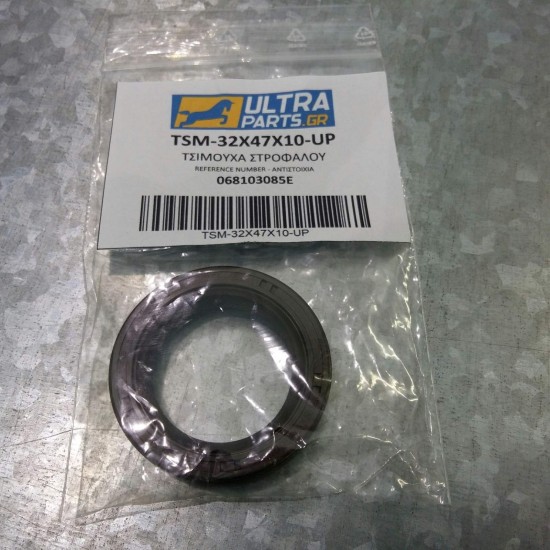 ΤΣΙΜΟΥΧΑ ULTRAPARTS ΤΣΙΜΟΥΧΑ ULTRAPARTS