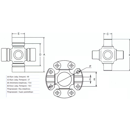 ΣΤΑΥΡΟΣ ΚΕΝΤΡΙΚΟΥ ΑΞΟΝΑ MATSUBA UJ087 – HYUNDAI GALLOPER / H-1 / H100 / SANTA FE ΣΤΑΥΡΟΣ ΚΕΝΤΡΙΚΟΥ ΑΞΟΝΑ MATSUBA UJ087 – HYUNDAI GALLOPER / H-1 / H100 / SANTA FE