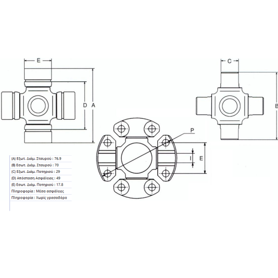 ΣΤΑΥΡΟΣ ΚΕΝΤΡΙΚΟΥ ΑΞΟΝΑ MATSUBA UJ230 – TOYOTA HIACE / HILUX / SUPRA / CELICA / 4RUNNER / PREVIA ΣΤΑΥΡΟΣ ΚΕΝΤΡΙΚΟΥ ΑΞΟΝΑ MATSUBA UJ230 – TOYOTA HIACE / HILUX / SUPRA / CELICA / 4RUNNER / PREVIA