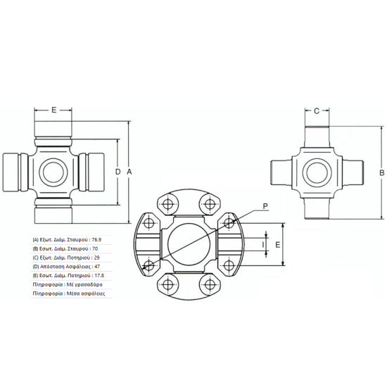 ΣΤΑΥΡΟΣ ΚΕΝΤΡΙΚΟΥ ΑΞΟΝΑ MATSUBA UJ-239 - TOYOTA HILUX, LAND CRUISER, DYNA, 4RUNNER, PRADO ΣΤΑΥΡΟΣ ΚΕΝΤΡΙΚΟΥ ΑΞΟΝΑ MATSUBA UJ-239 - TOYOTA HILUX, LAND CRUISER, DYNA, 4RUNNER, PRADO